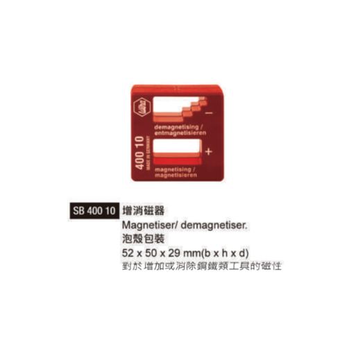 SB 400 10 增消磁器